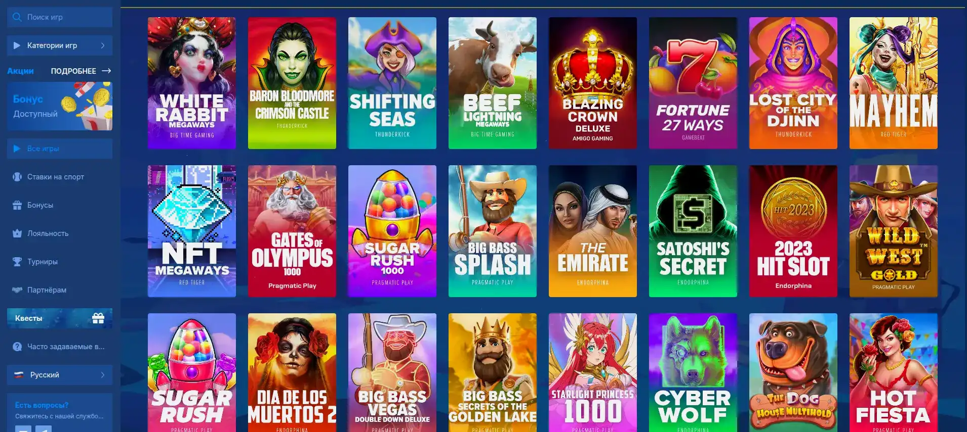 Крупный джекпот на одном из слотов в казино Чемпион